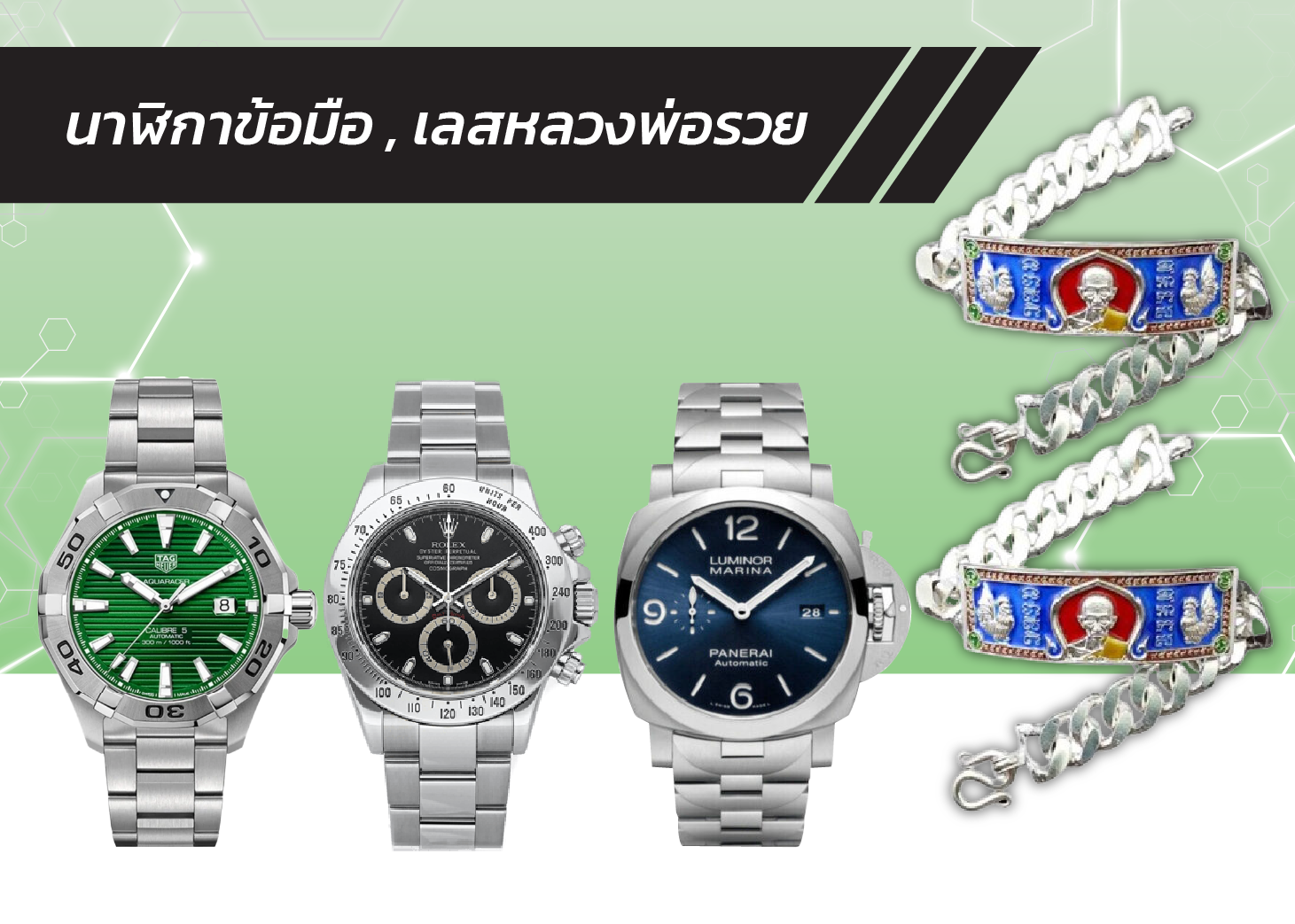 ปกเว็บรับจำนำ-06